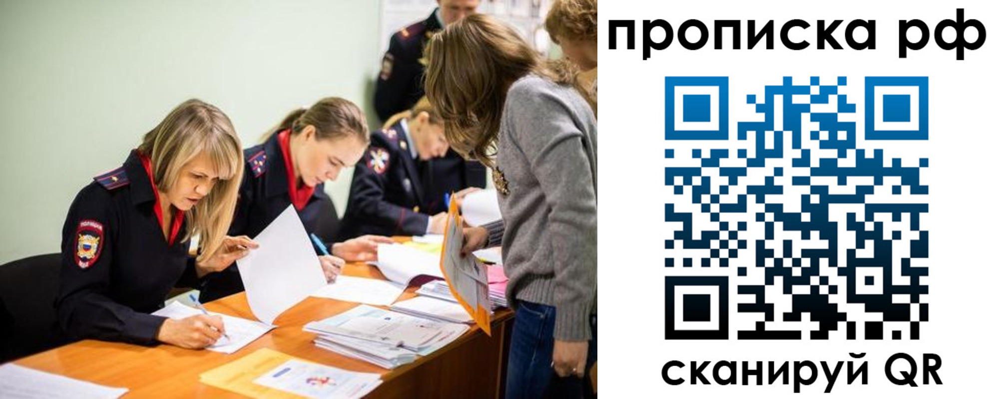 прописка для работы в Лыткарино